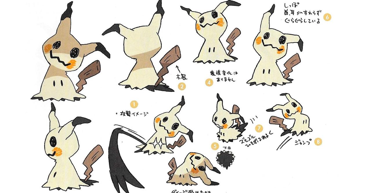 Mimikyu